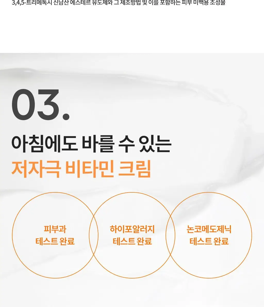 [2주 톤업] 라네즈 래디언씨 크림 30ml 기획 (+7+7ml) 상세페이지 10